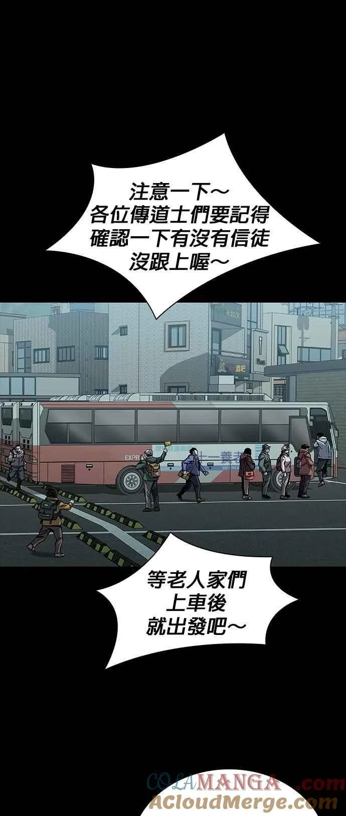 第65话 第52页