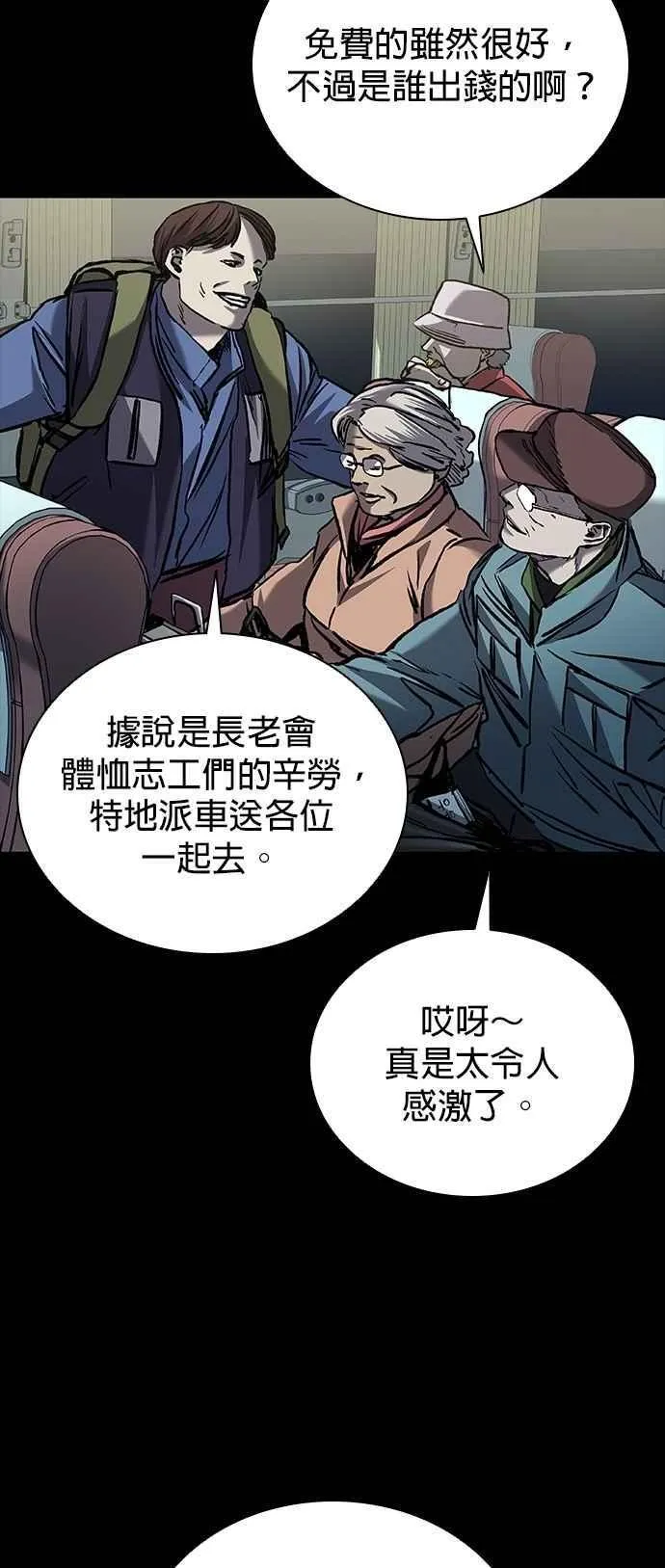 第65话 第53页