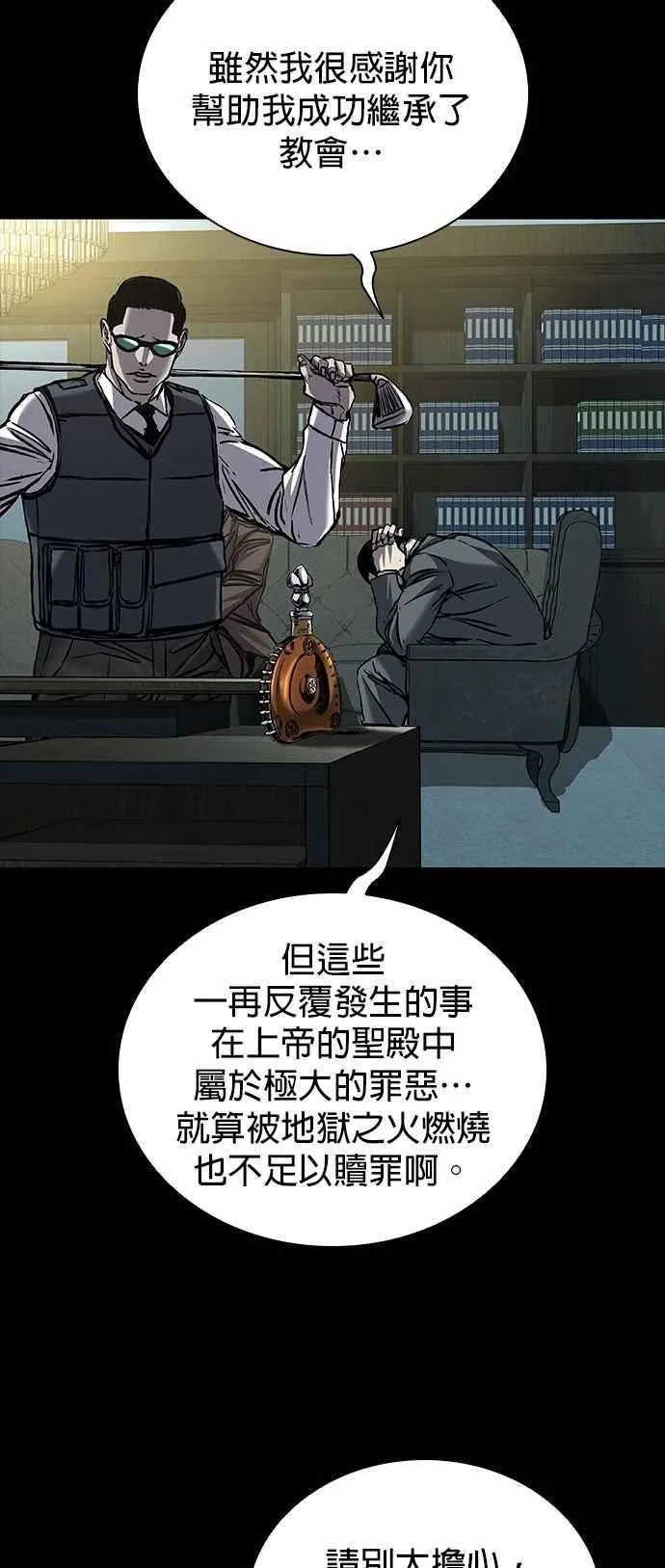 第65话 第54页