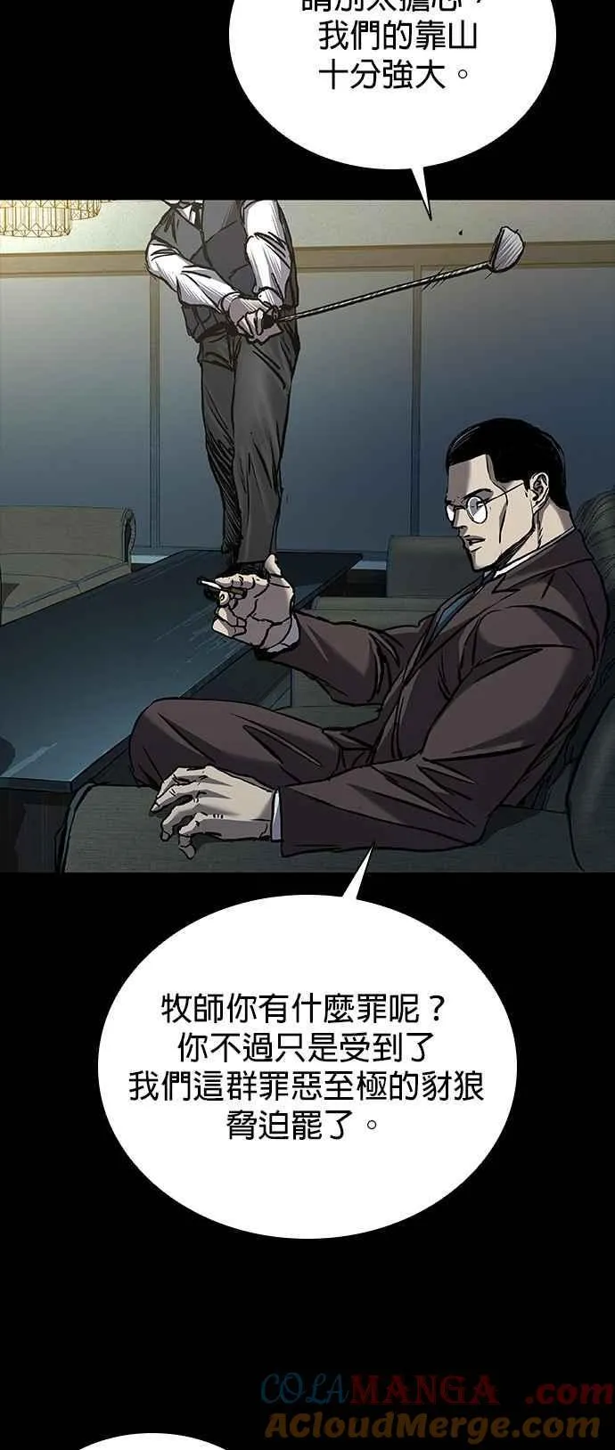 第65话 第55页