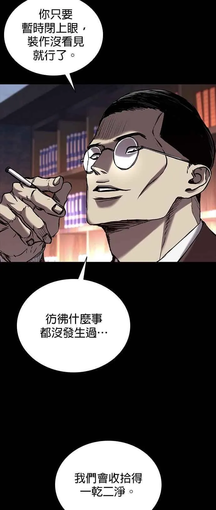第65话 第56页