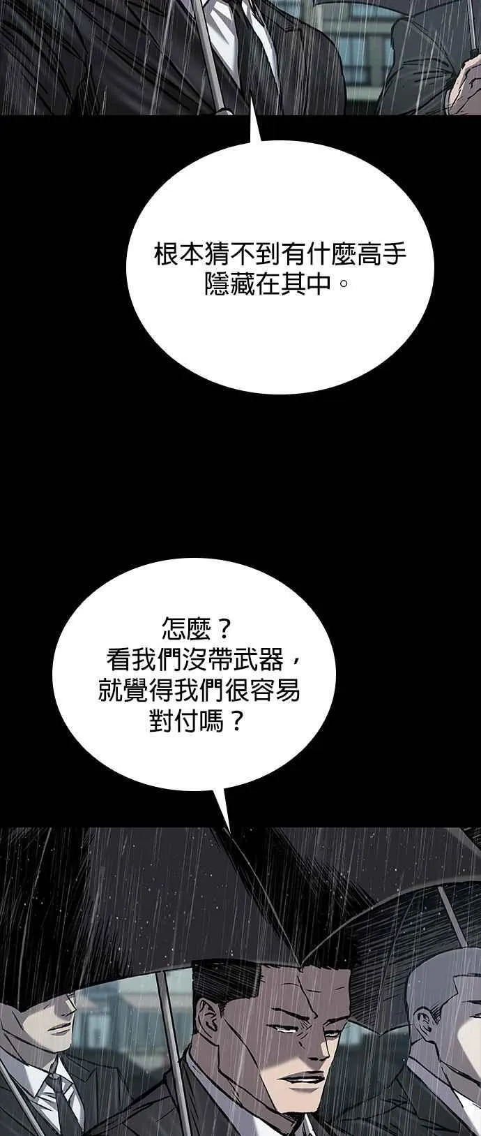 第65话 第63页