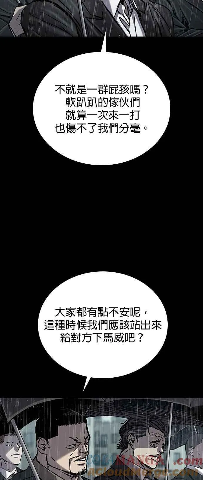 第65话 第64页