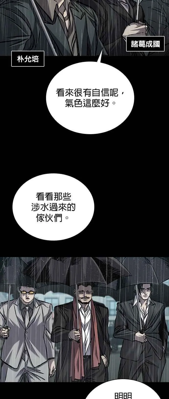 第65话 第65页