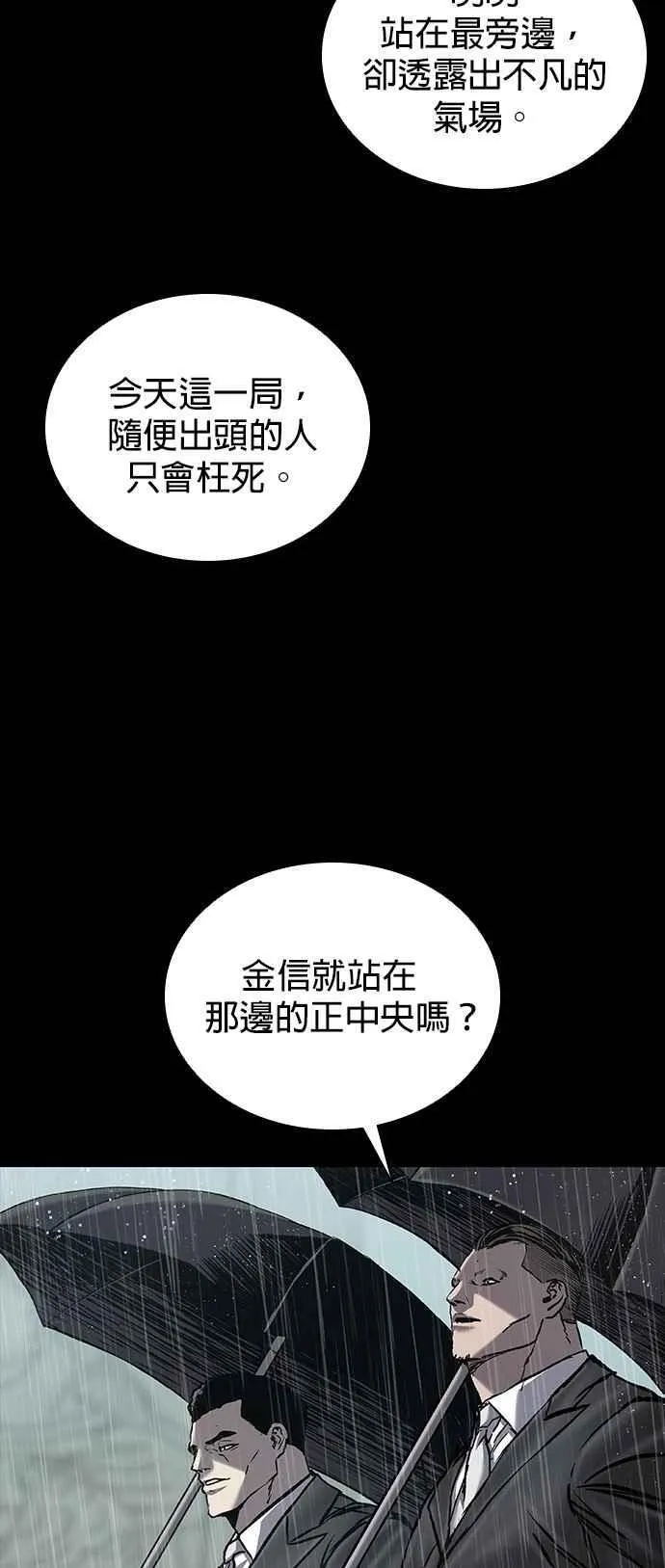 第65话 第66页