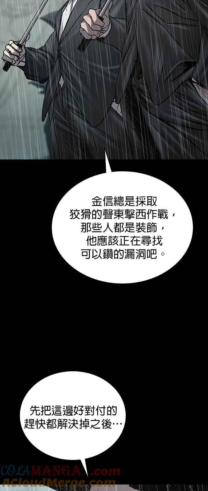 第65话 第67页