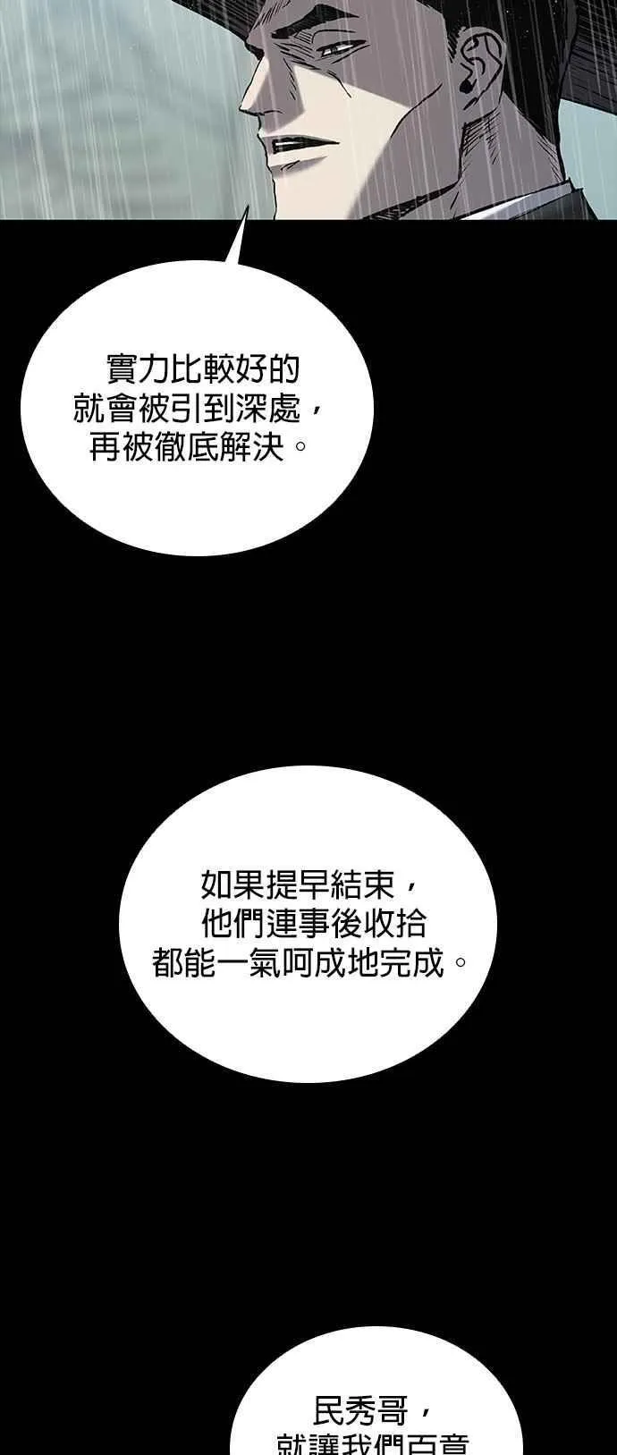 第65话 第68页