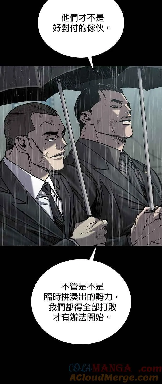 第65话 第70页