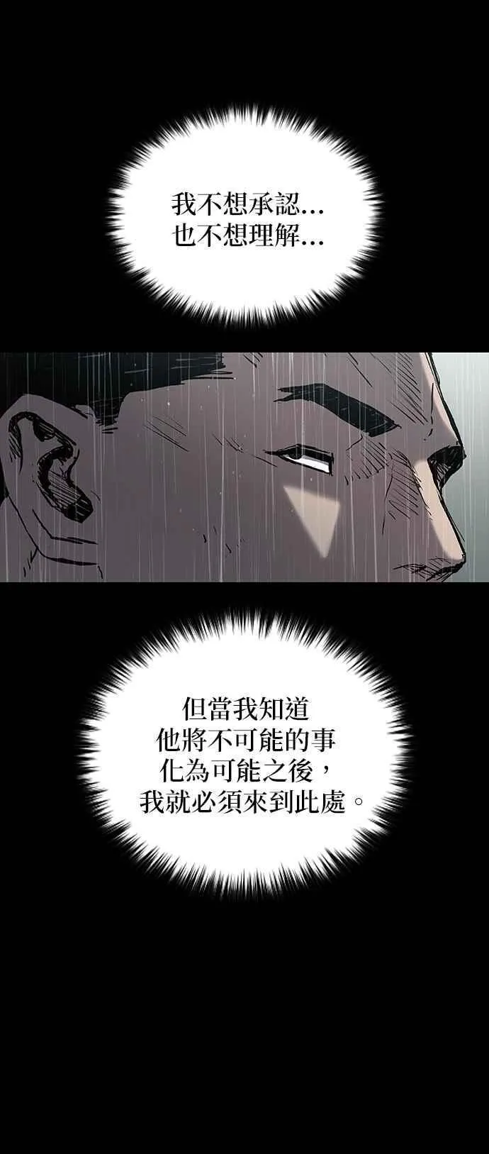 第65话 第71页