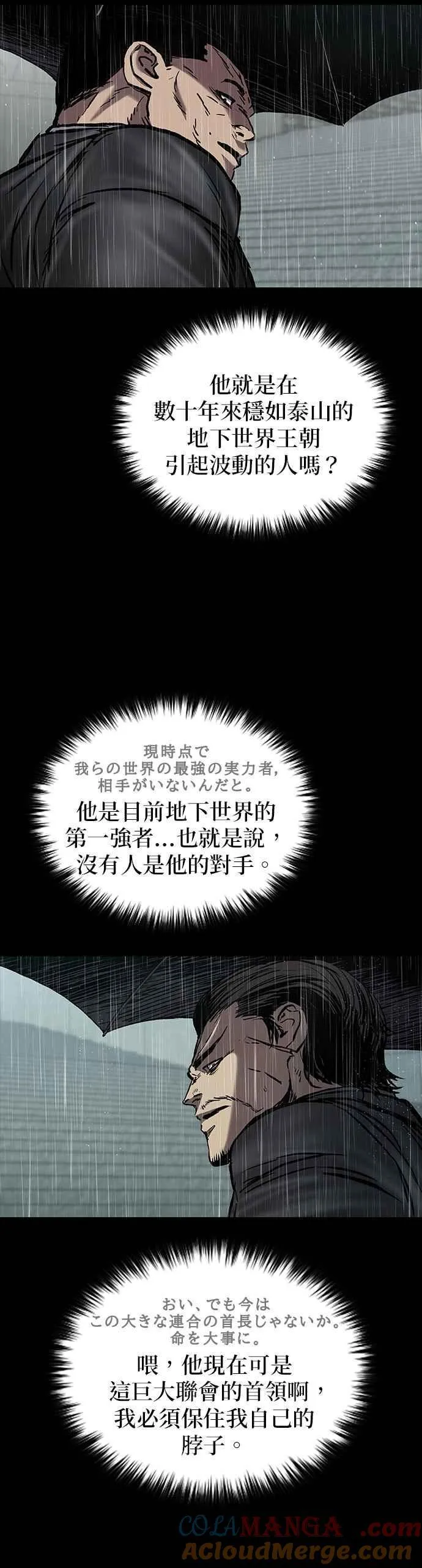 第65话 第73页