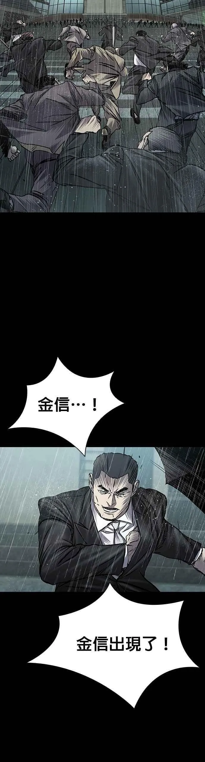 第65话 第81页