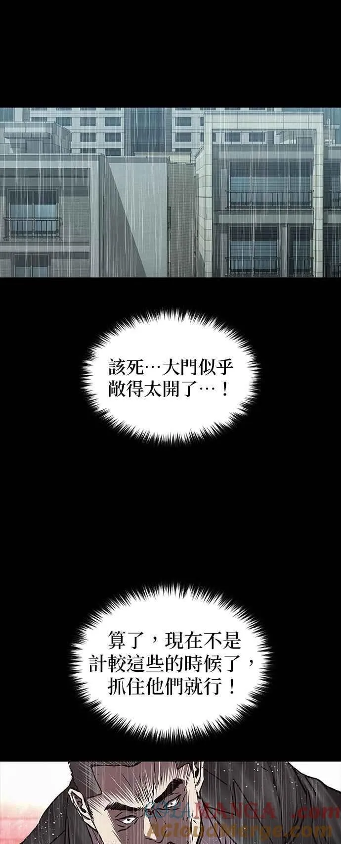 第65话 第82页