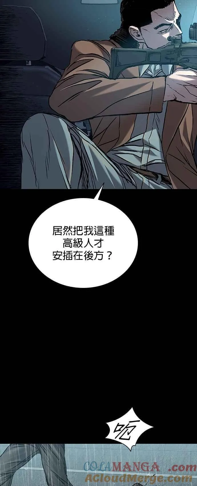 第65话 第85页