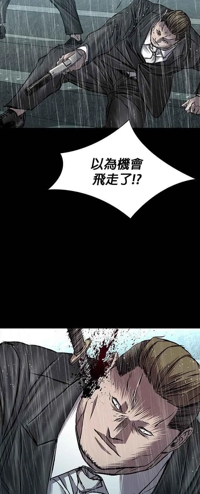 第65话 第86页
