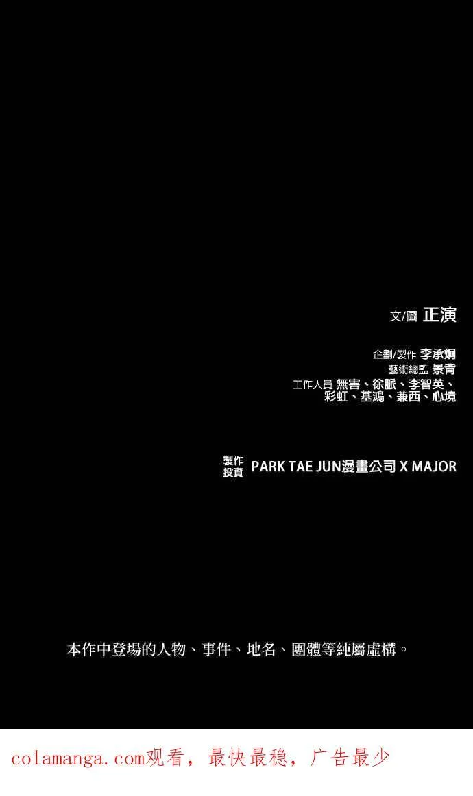 第65话 第92页