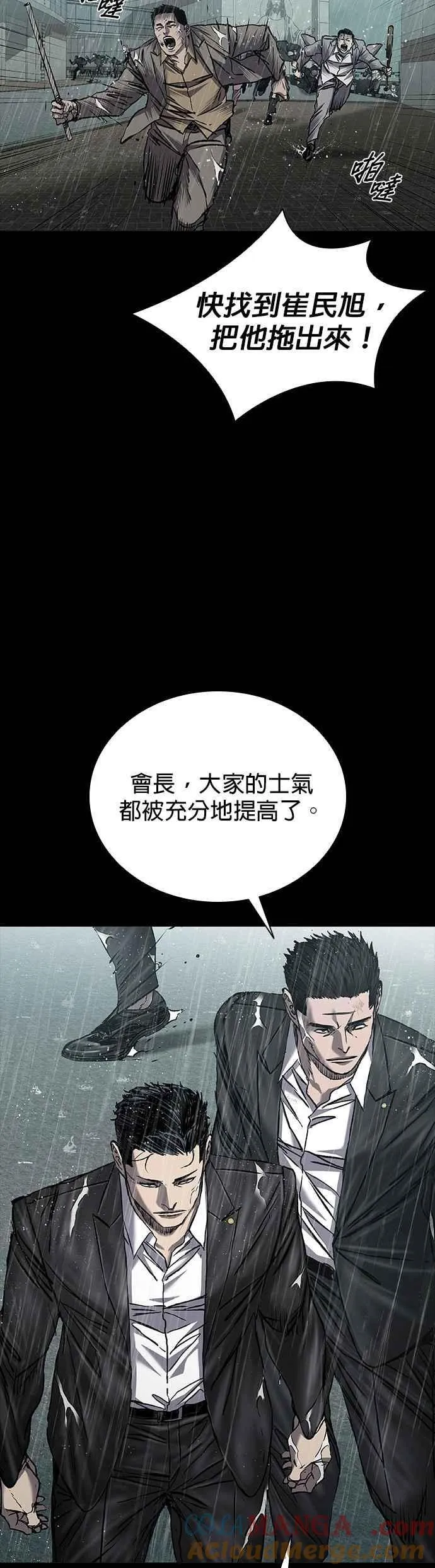 第66话 第7页