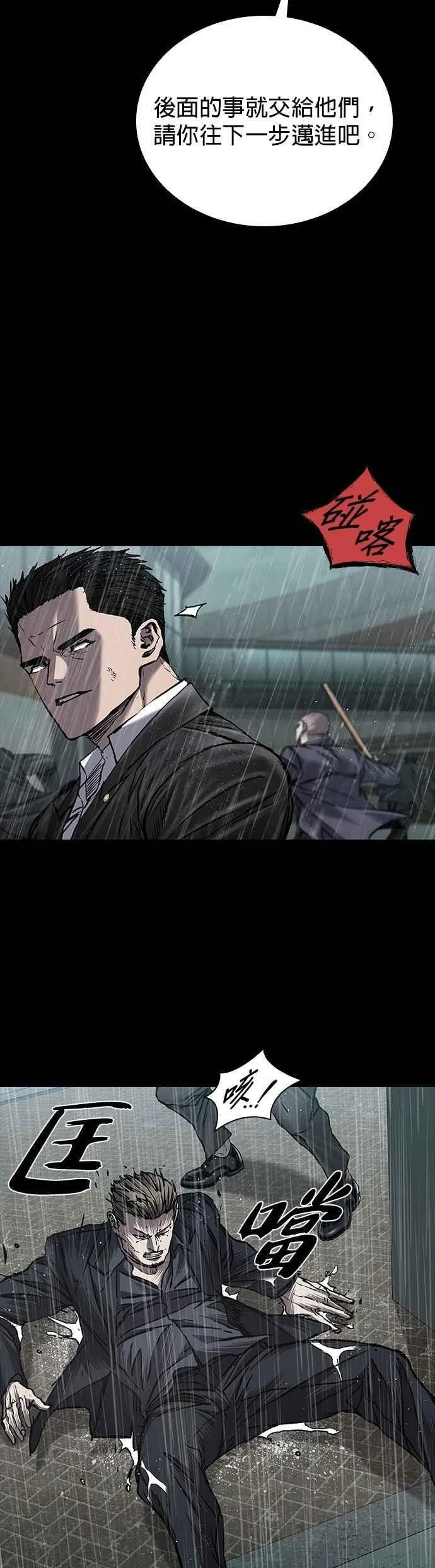 第66话 第8页