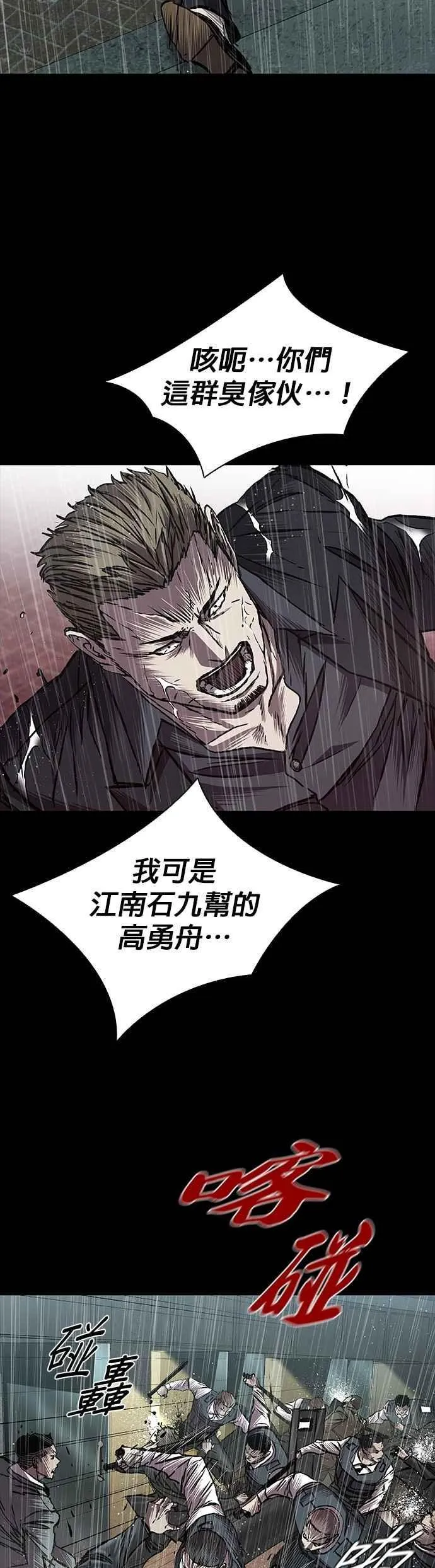 第66话 第9页