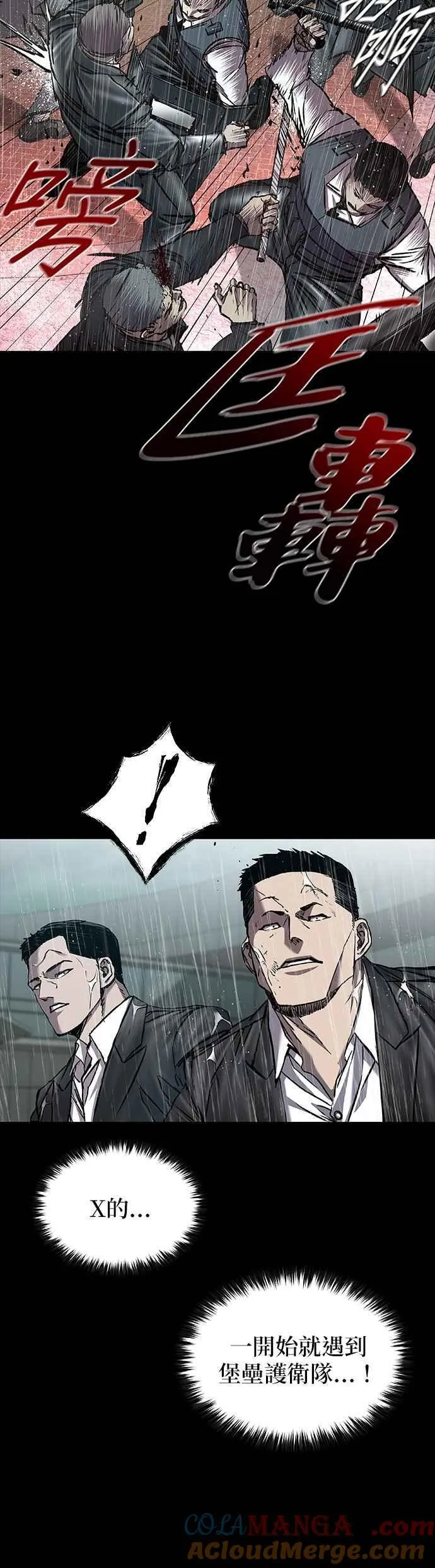 第66话 第10页