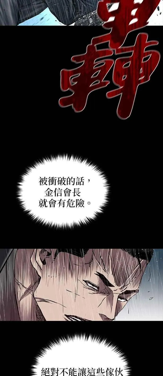 第66话 第12页