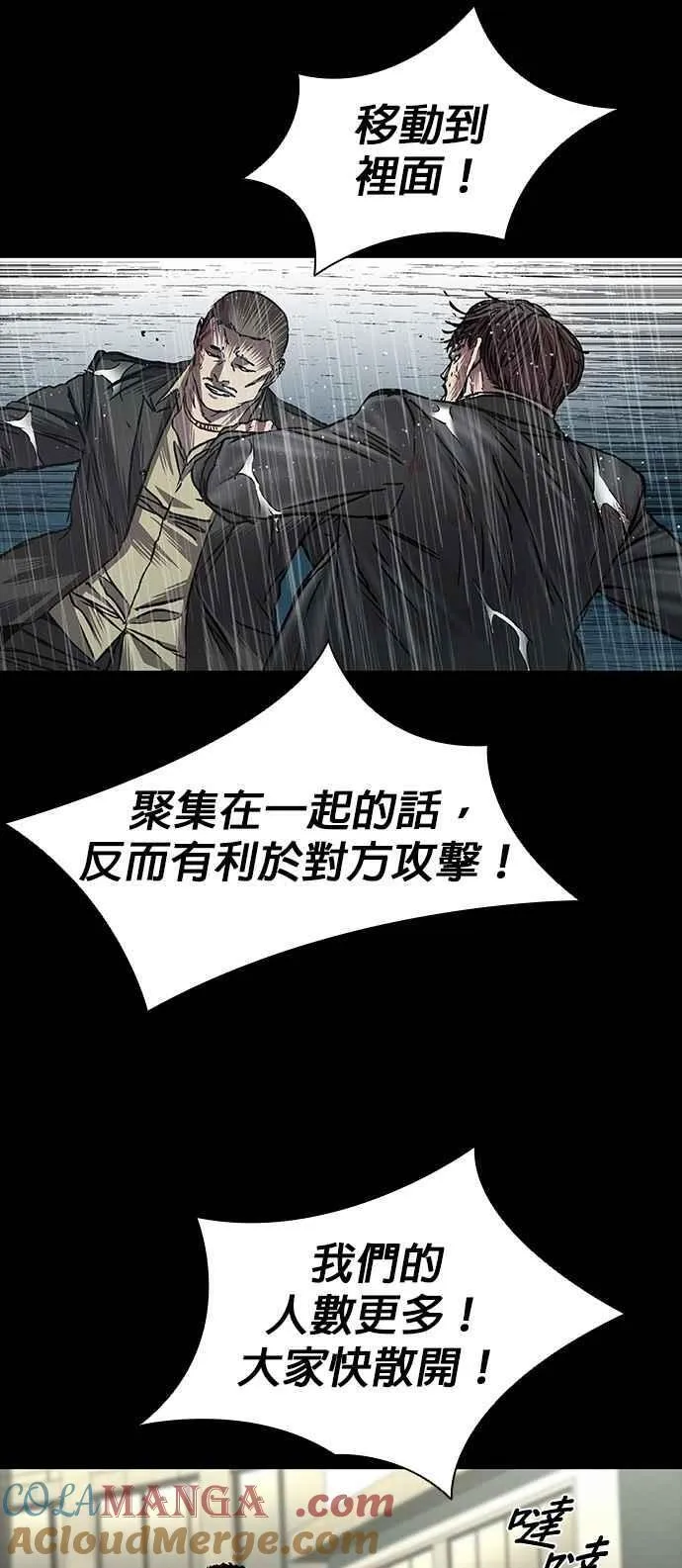 第66话 第19页