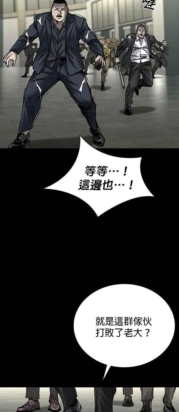 第66话 第20页