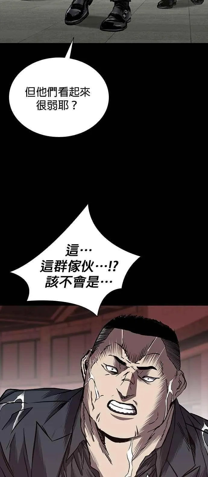第66话 第21页