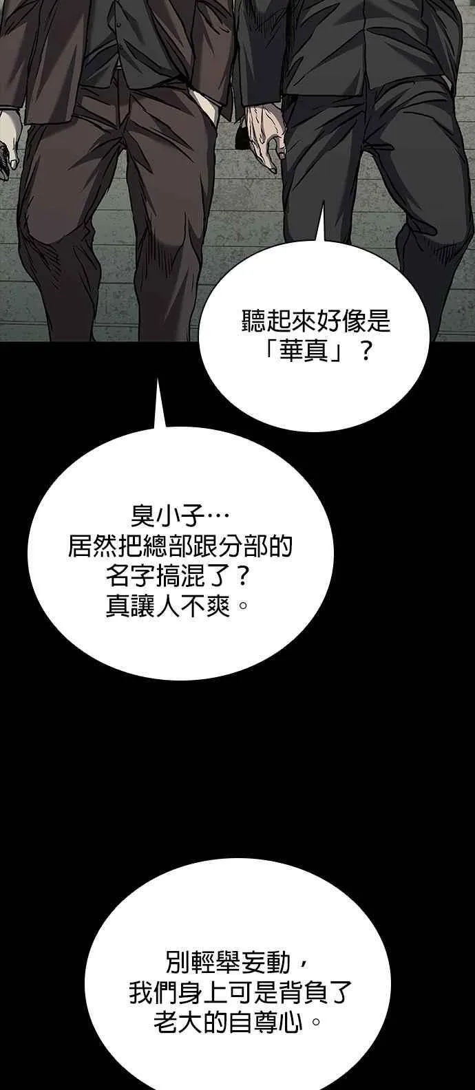 第66话 第24页