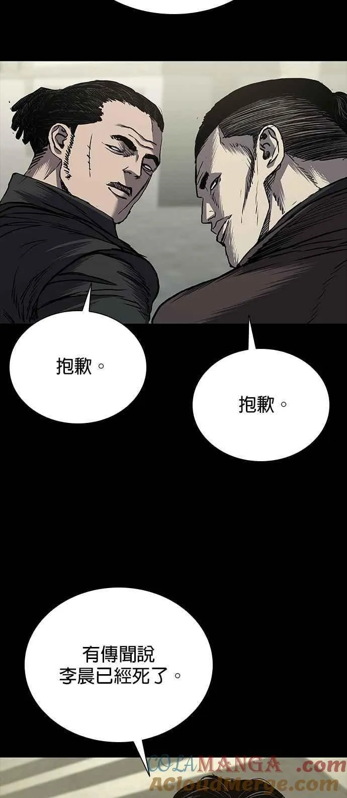 第66话 第25页
