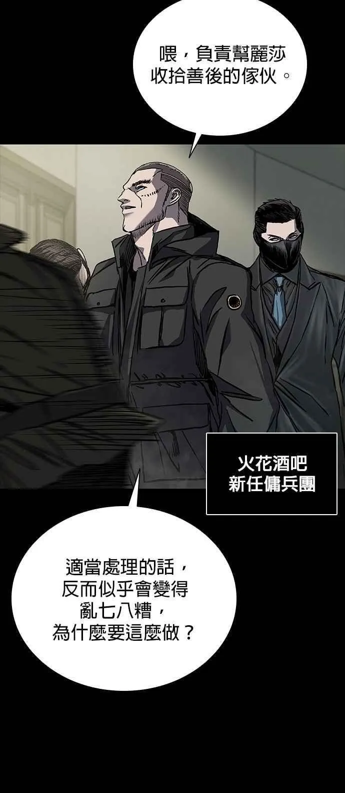 第66话 第30页