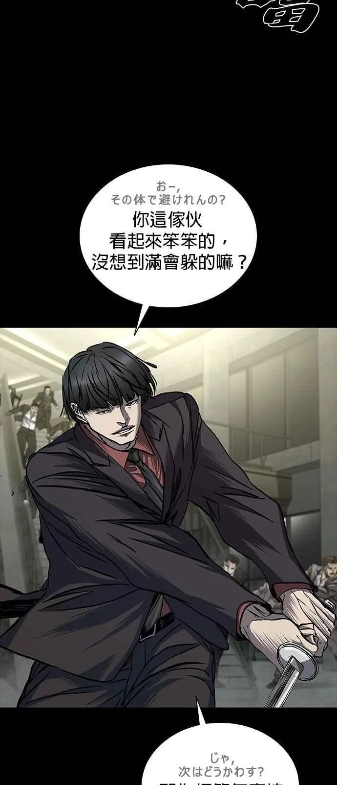 第66话 第39页