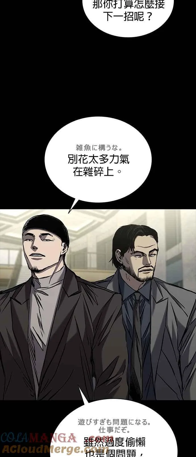 第66话 第40页