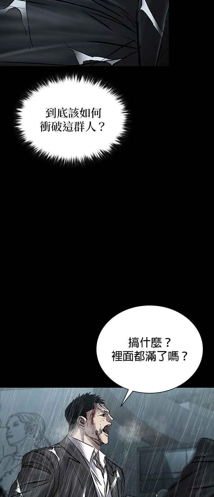 第66话 第42页