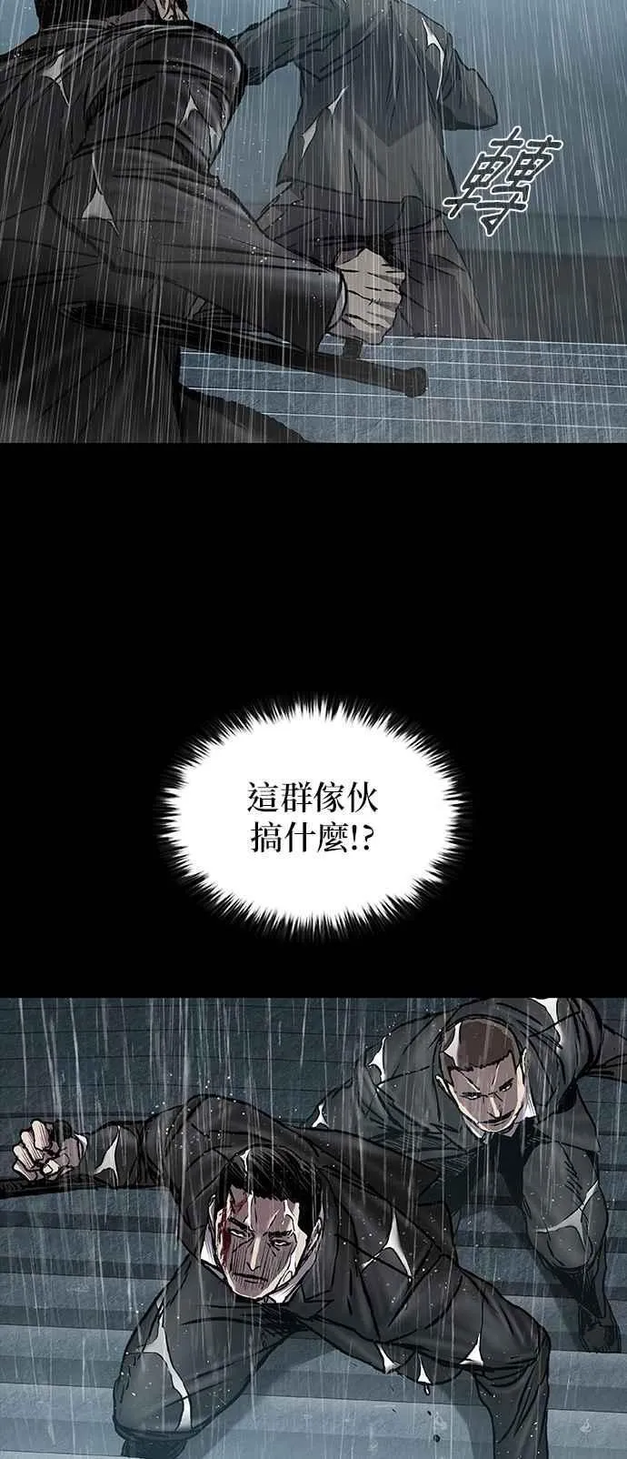 第66话 第45页