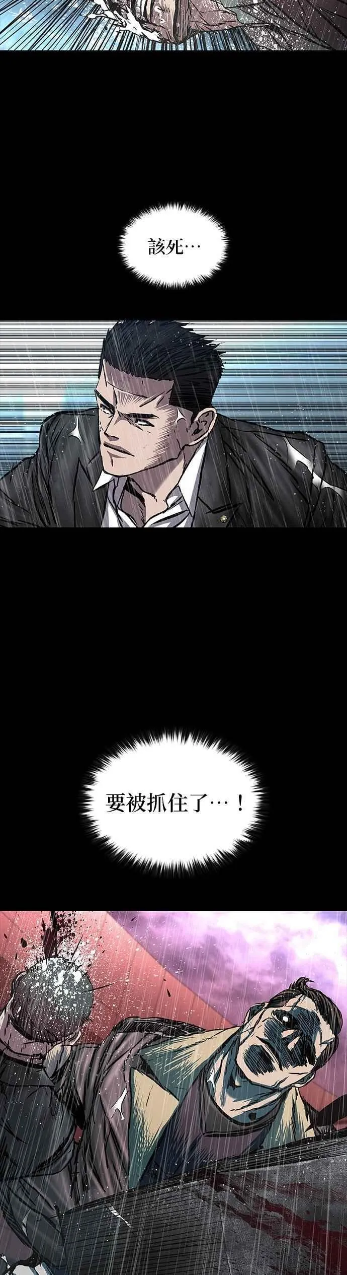 第66话 第53页