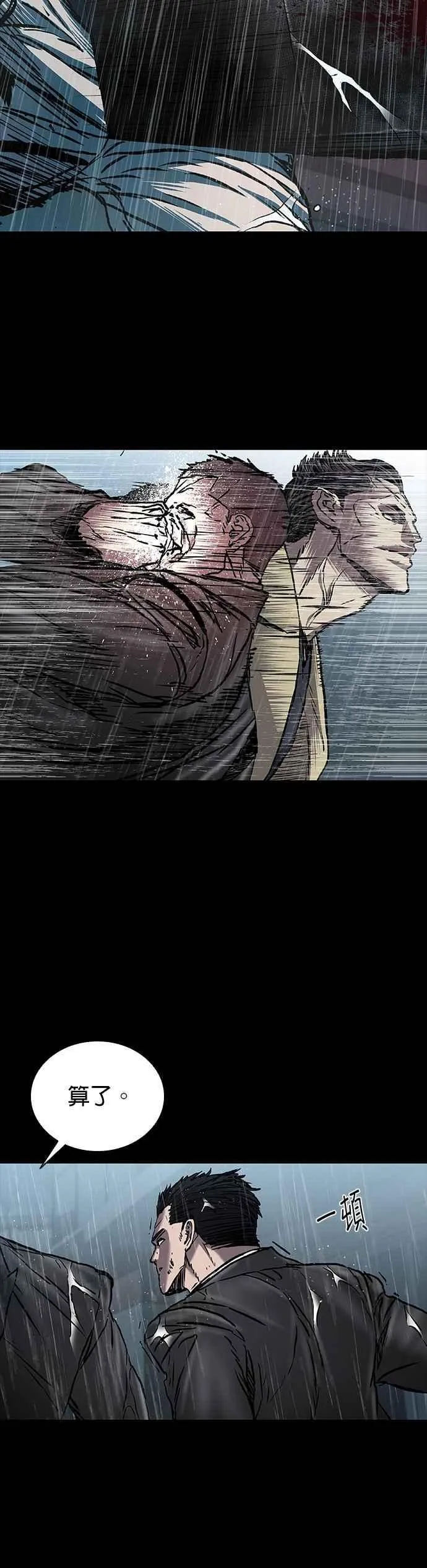 第66话 第54页
