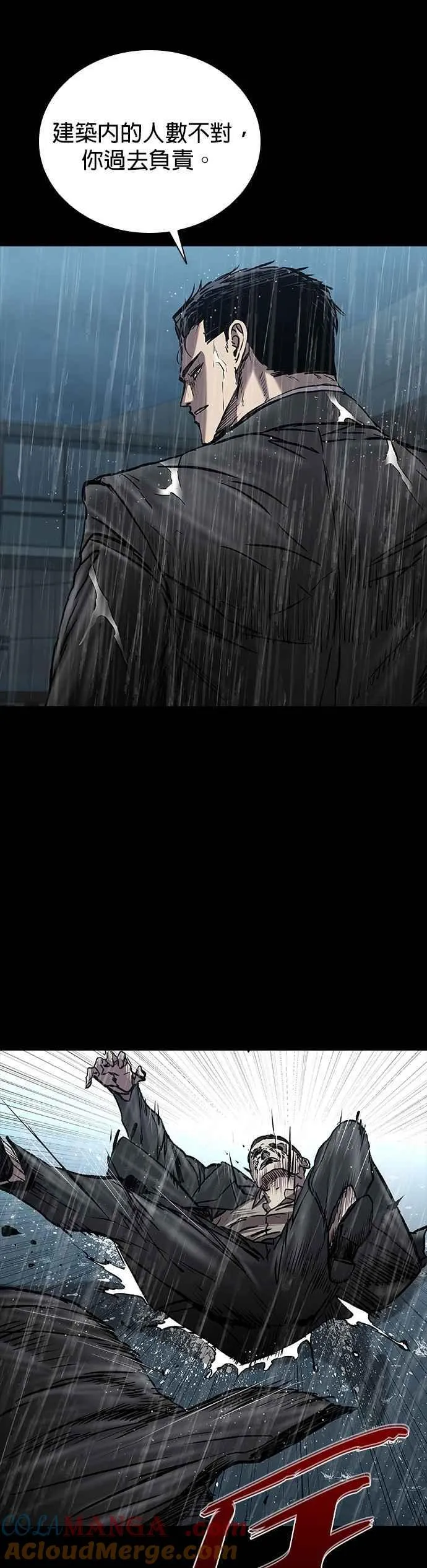第66话 第55页