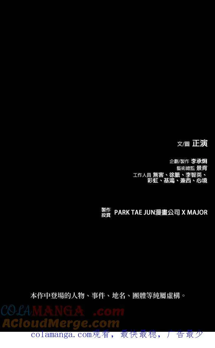 第66话 第61页