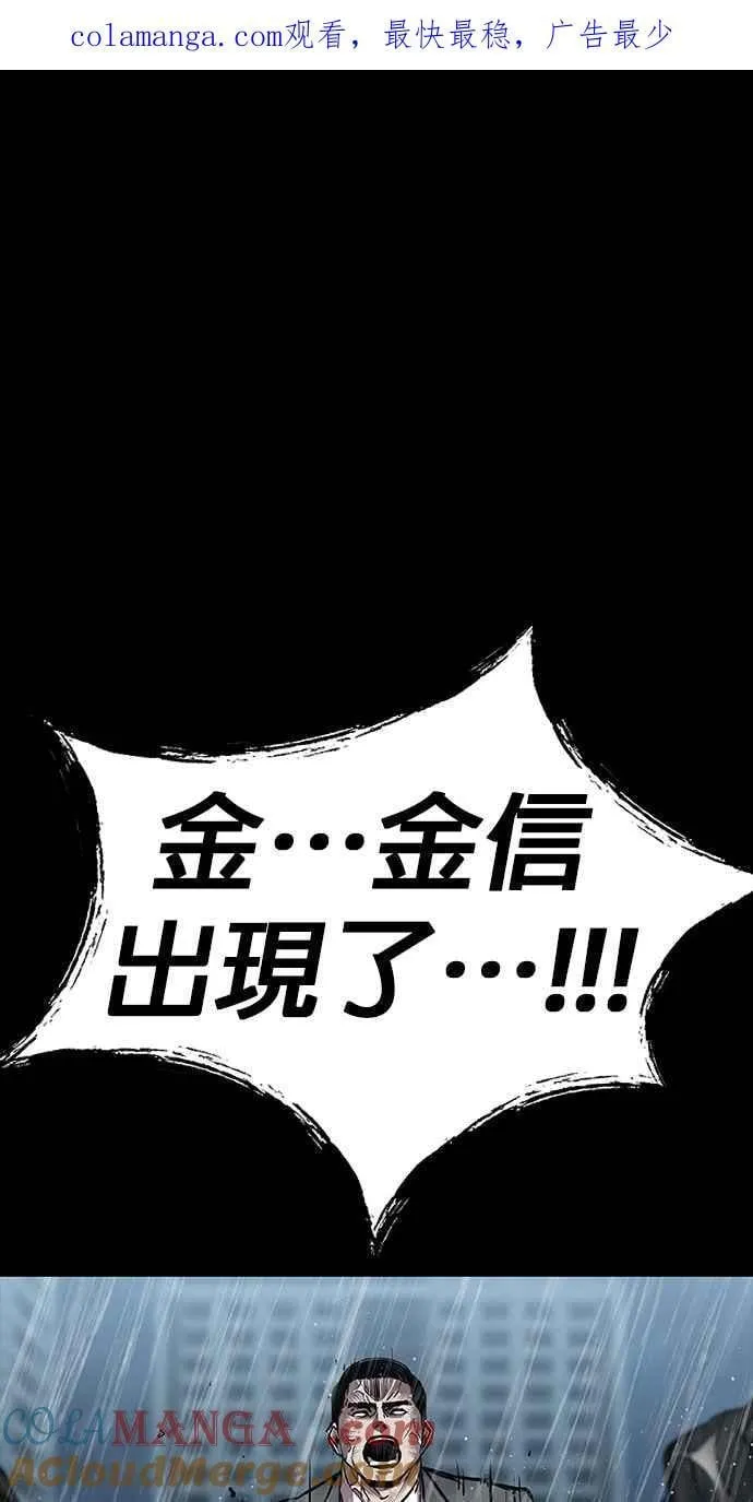 第67话 第1页