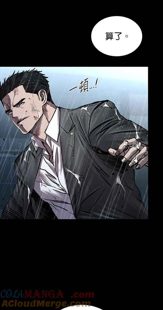 第67话 第4页
