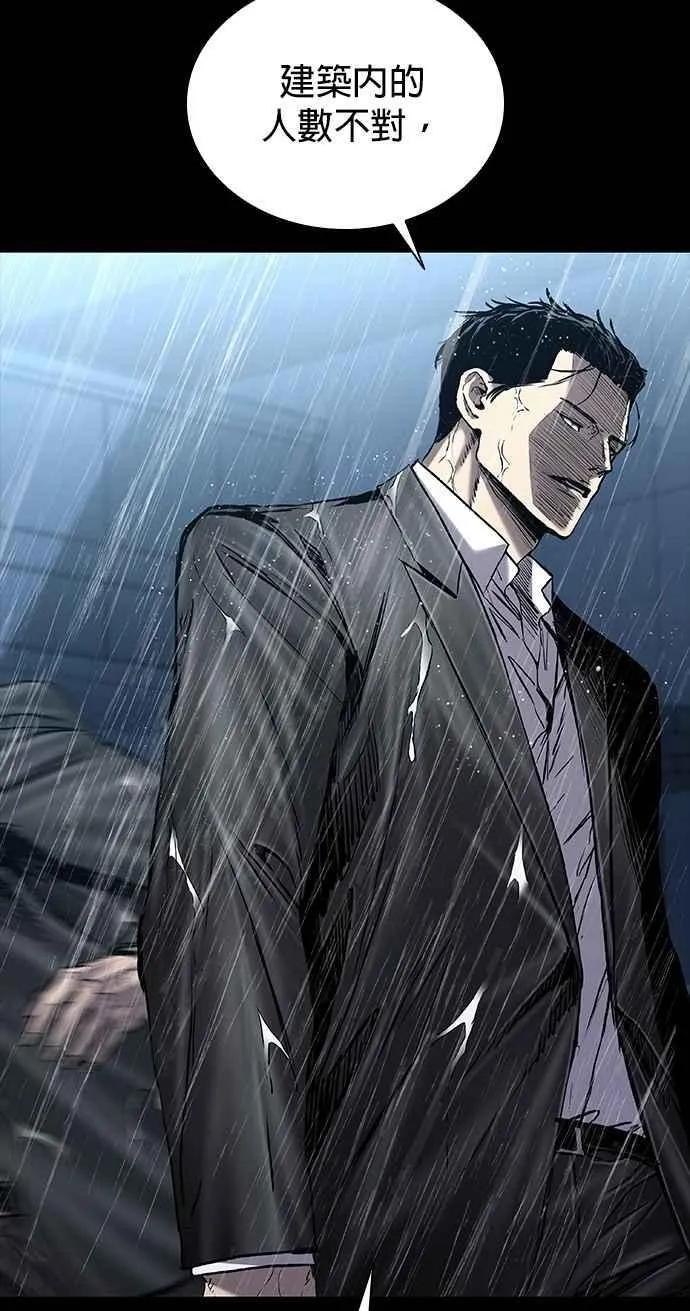 第67话 第5页