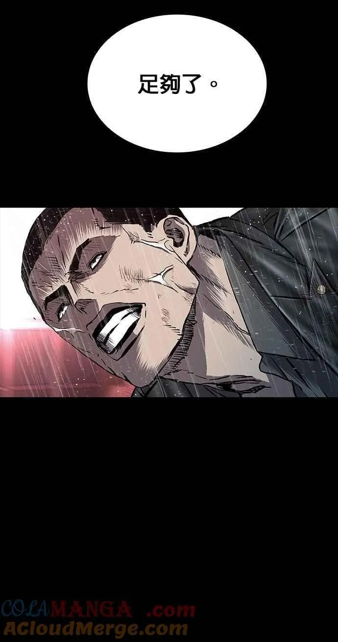 第67话 第10页