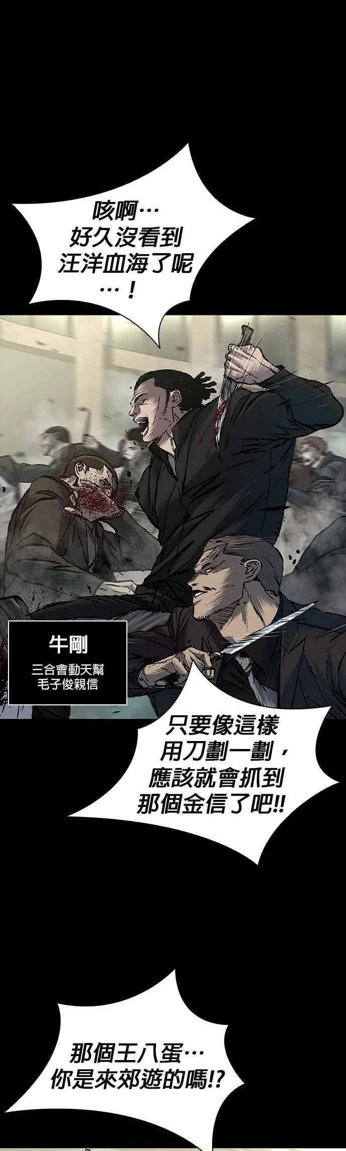 第67话 第12页