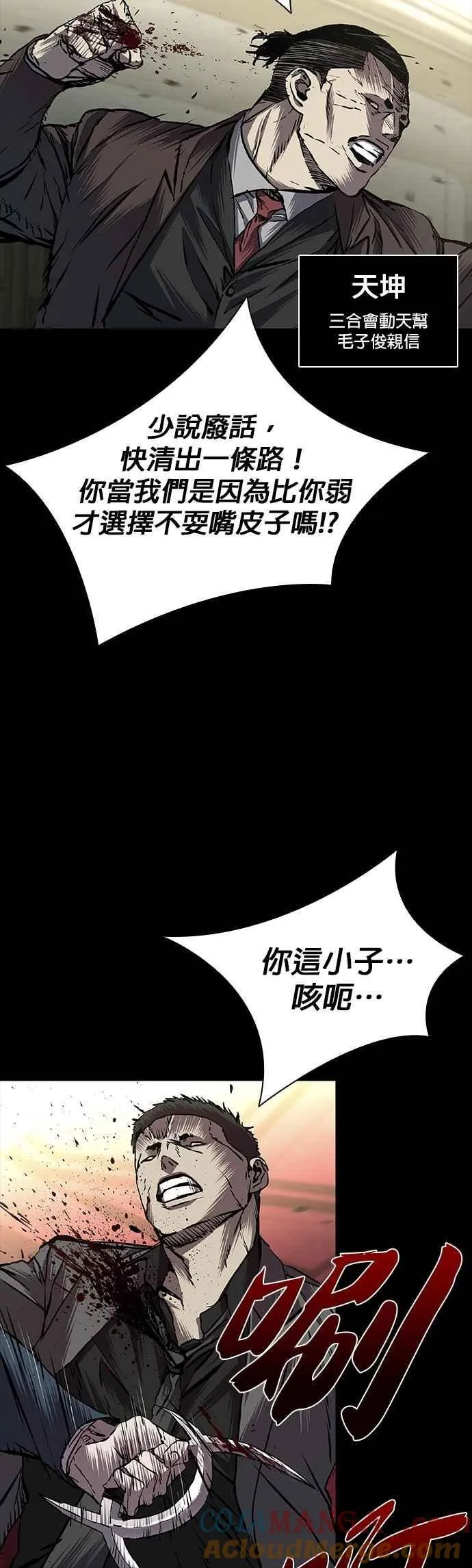 第67话 第13页