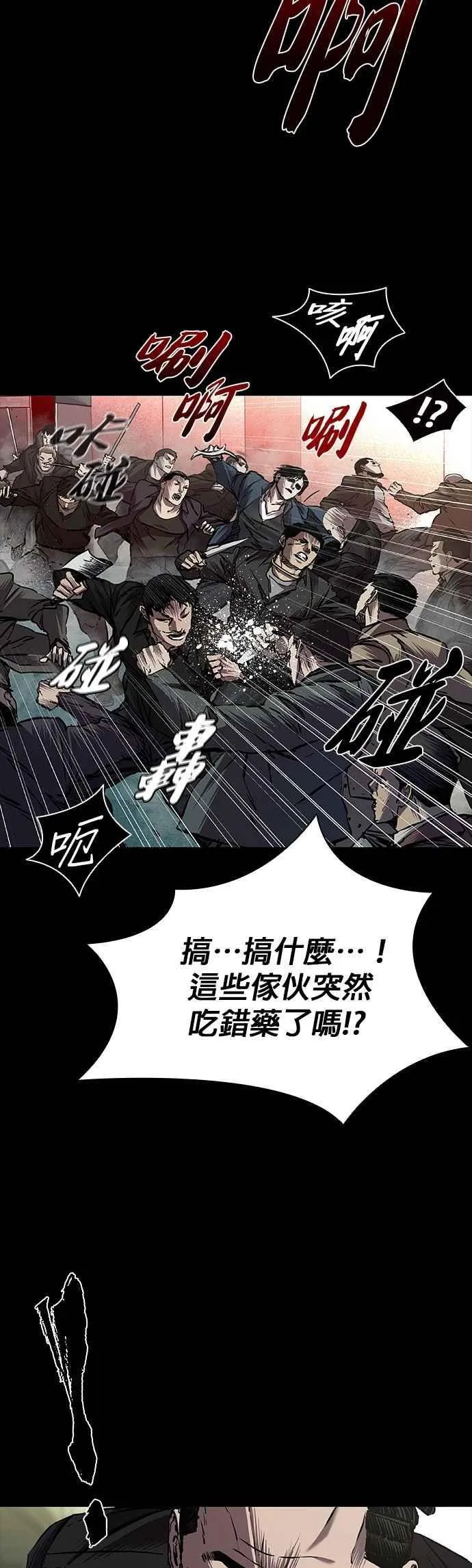 第67话 第14页