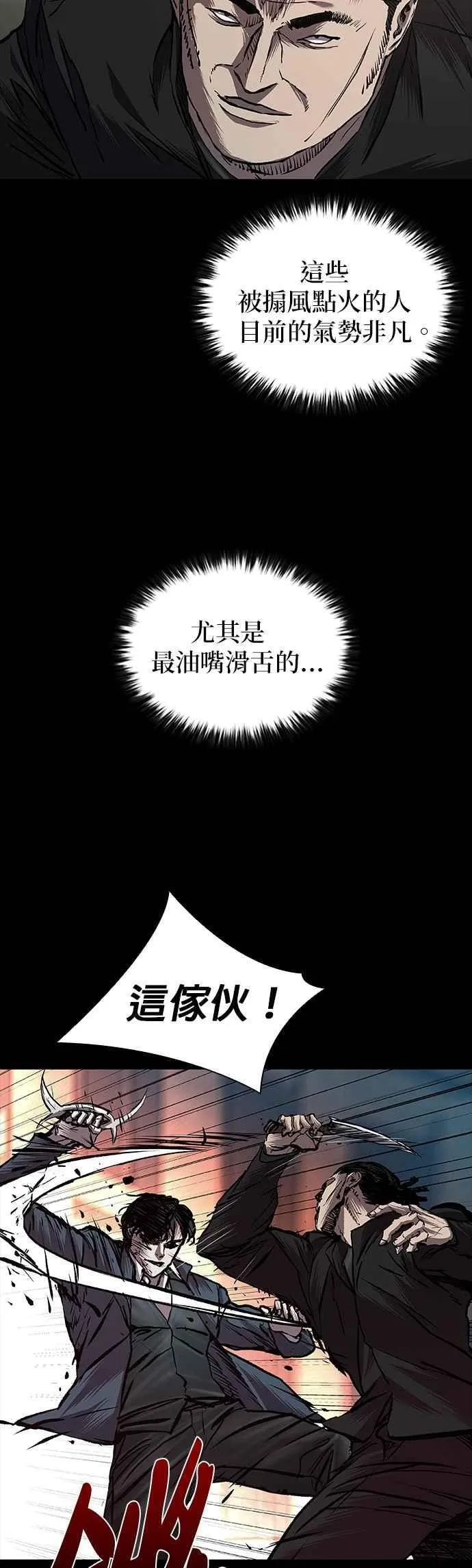 第67话 第15页