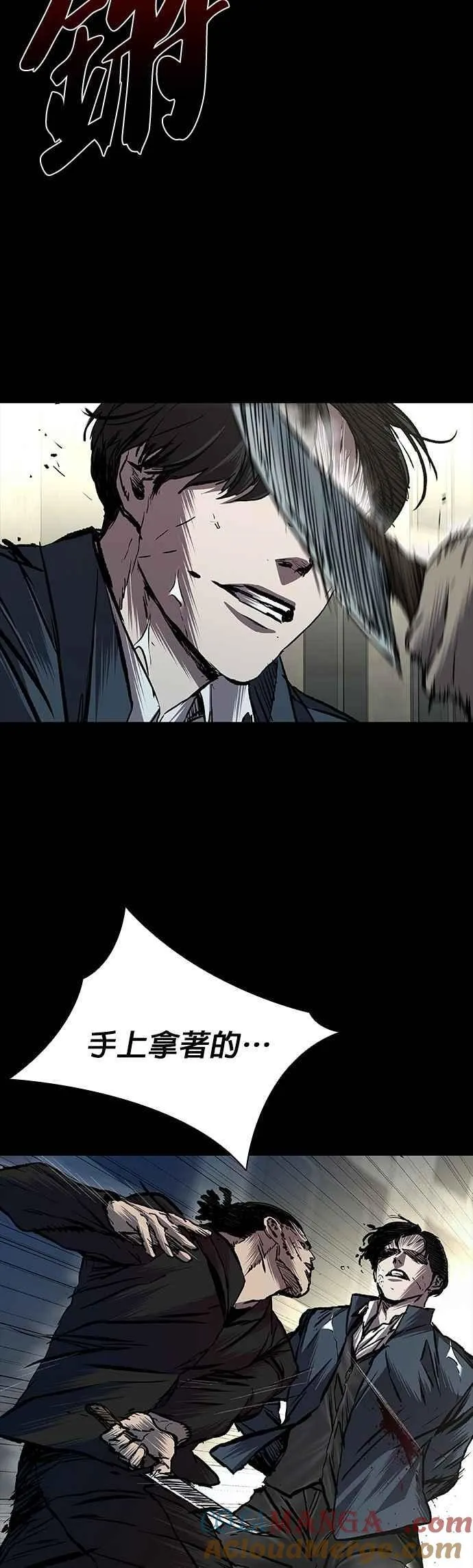 第67话 第16页