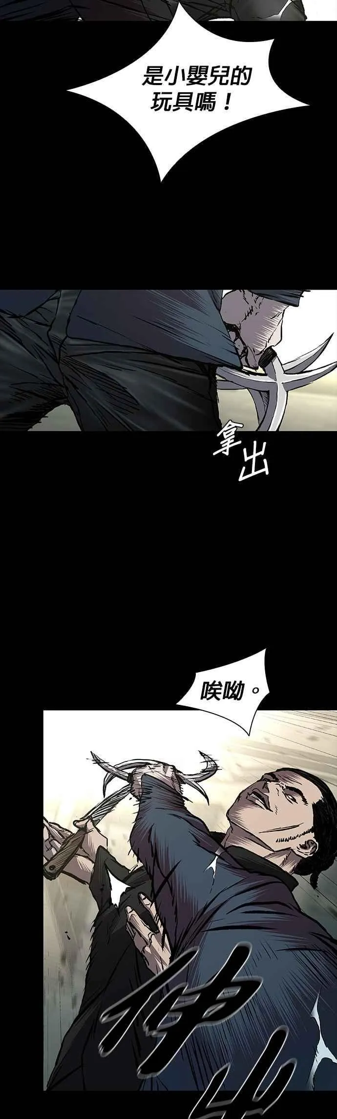 第67话 第17页