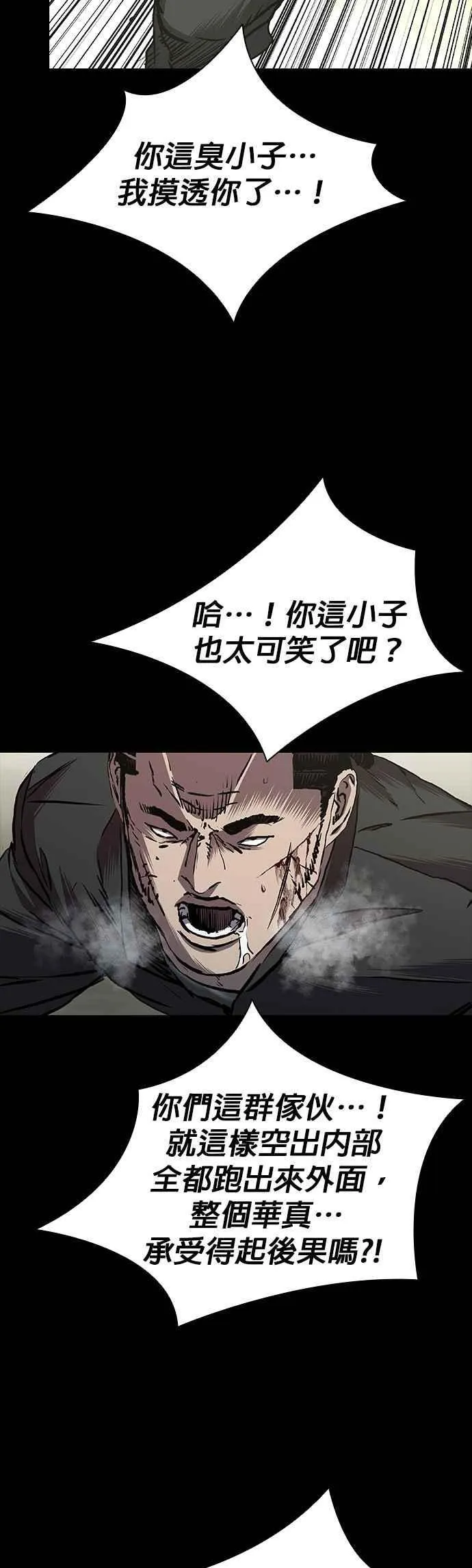 第67话 第20页