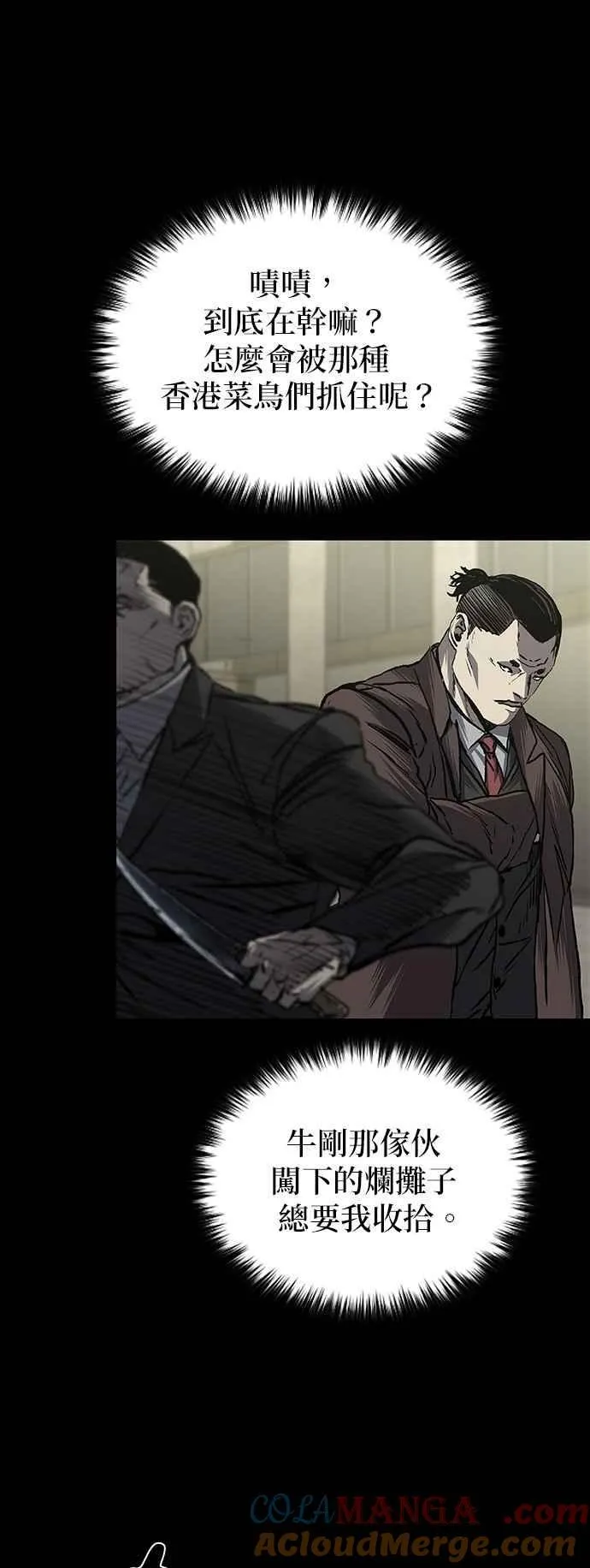 第67话 第22页